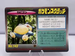 Pokemon Card Snorlax TOMY Scratch Card No.143 Holo UNSCRATCHED 1997 Japanese - Image 1