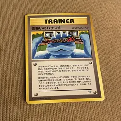 Pokemon TCG Focus Band Japanese Trainer Card Neo Genesis Set Rare LP - Image 1