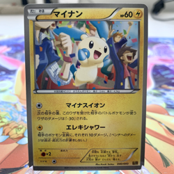 Minun 040/093 EBB Japanese Pokemon Card ~ MP - Image 1