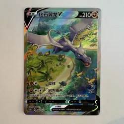 [US SELLER] Pokemon S-Chinese Aerodactyl V SR Alt Art Cs6bC 142 Holo Card - Image 1