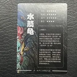 Squirtle X Blastoise Team Pokemon Manga Style ACG Goddess Story Card Holo Anime - Image 2