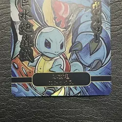 Squirtle X Blastoise Team Pokemon Manga Style ACG Goddess Story Card Holo Anime - Image 4