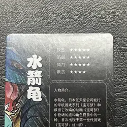Squirtle X Blastoise Team Pokemon Manga Style ACG Goddess Story Card Holo Anime - Image 5