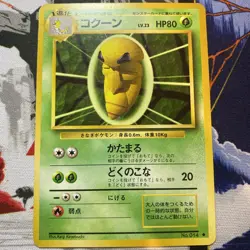 Japanese Kakuna No. 014 Base Set - Uncommon Pokemon Card - LP/MP - Image 1