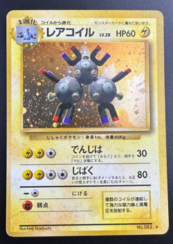 Magneton 082 Japanese Base Set Holo Rare Pokemon Card 1996 Vintage (MP) M2 - Image 1