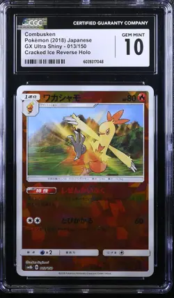 2018 Pokemon GX Ultra Shiny Combusken #013/150 Japanese CGC 10 GEM MINT - Image 1