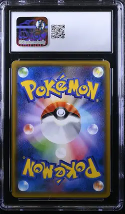 2018 Pokemon GX Ultra Shiny Combusken #013/150 Japanese CGC 10 GEM MINT - Image 2