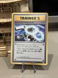 Pokemon Japanese BLASTOISE SPIRIT LINK CP6 20TH ANNIVERSARY 080/087 1st Ed #2 - Image 1