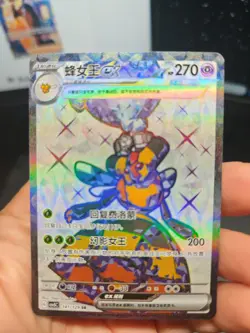 Pokemon Karte Vespiquen / 141/129 / Dark Crystal Blazer / Chinesisch - Image 1