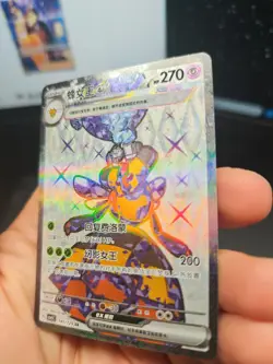 Pokemon Karte Vespiquen / 141/129 / Dark Crystal Blazer / Chinesisch - Image 3