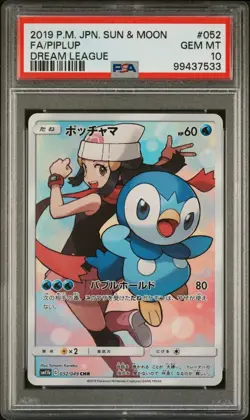 Pokemon PSA 10 Piplup 052/049 Character Art Rare Dream League Japanese Sun Moon - Image 1