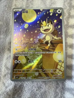 Pokemon TCG S-Chinese Gem Pack Vol.3 CBB3C 02 07 Exclusive Meowth 2025 K - Image 1