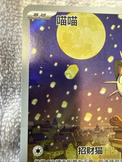 Pokemon TCG S-Chinese Gem Pack Vol.3 CBB3C 02 07 Exclusive Meowth 2025 K - Image 3