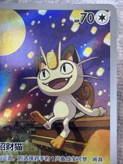 Pokemon TCG S-Chinese Gem Pack Vol.3 CBB3C 02 07 Exclusive Meowth 2025 K - Image 4
