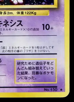 MEWTWO No.150 BASE SET JAPANESE POKEMON TCG - Image 5