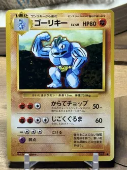 Machoke Japanese Pokemon Base Set #067 1996 LP - Image 1
