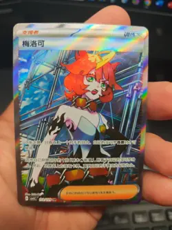 Pokemon Karte Mela / 152/129 / Dark Crystal Blazer / Chinesisch - Image 1