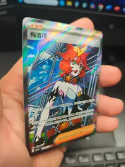 Pokemon Karte Mela / 152/129 / Dark Crystal Blazer / Chinesisch - Image 2
