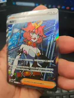 Pokemon Karte Mela / 152/129 / Dark Crystal Blazer / Chinesisch - Image 3