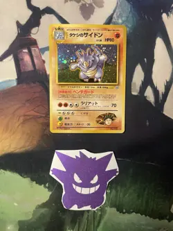 Pokemon 1998 Gym 1 Heroes Brock's Rhydon No.112 Holo Rare Japanese TCG - Image 1