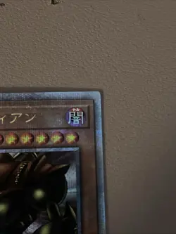 TDPP-JP012 Gate Guardian Quarter Century Secret Rare (Japanese) - Image 3