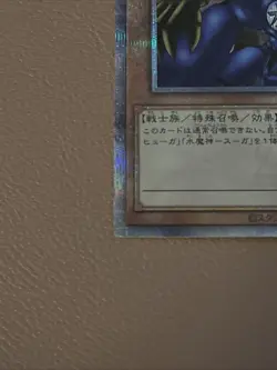 TDPP-JP012 Gate Guardian Quarter Century Secret Rare (Japanese) - Image 4