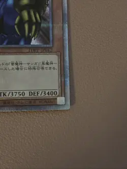 TDPP-JP012 Gate Guardian Quarter Century Secret Rare (Japanese) - Image 5