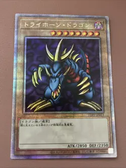 Tri-Horned Dragon TDPP-JP013 Quarter Century Secret Rare Yugioh Japanese NM - Image 1
