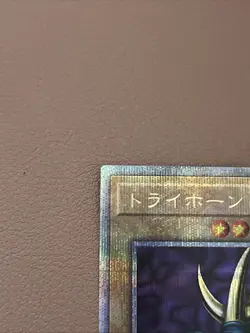 Tri-Horned Dragon TDPP-JP013 Quarter Century Secret Rare Yugioh Japanese NM - Image 2
