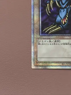 Tri-Horned Dragon TDPP-JP013 Quarter Century Secret Rare Yugioh Japanese NM - Image 4