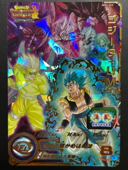 Super Dragon Ball Heroes SDBH MM6-066 Gogeta Card Bandai Japan #N456 - Image 1