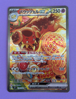 Dachsbun EX SAR 129/102 sv7 Stellar Miracle 2024 NM/M Japanese Pokemon Card - Image 1