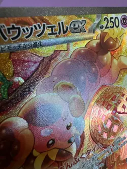 Dachsbun EX SAR 129/102 sv7 Stellar Miracle 2024 NM/M Japanese Pokemon Card - Image 3