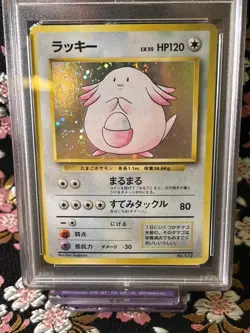 [No Rarity Swirl PSA 5] Chansey 113 Base Set Old Back Holo Japanese Pokemon Card - Image 1
