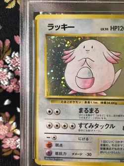 [No Rarity Swirl PSA 5] Chansey 113 Base Set Old Back Holo Japanese Pokemon Card - Image 2