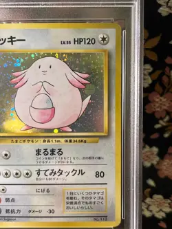 [No Rarity Swirl PSA 5] Chansey 113 Base Set Old Back Holo Japanese Pokemon Card - Image 3