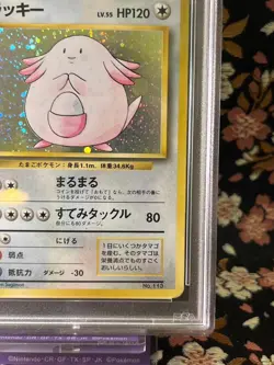 [No Rarity Swirl PSA 5] Chansey 113 Base Set Old Back Holo Japanese Pokemon Card - Image 5