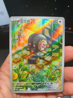 Pokemon Karte Lechonk / 137/129 / Dark Crystal Blazer / Chinesisch - Image 1