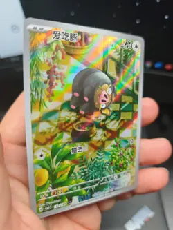 Pokemon Karte Lechonk / 137/129 / Dark Crystal Blazer / Chinesisch - Image 3