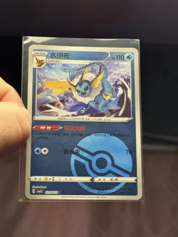 NM Vaporeon 0204/14 Gem Horizons Pack Volume 2 Poke Ball Holo Near Mint 2025 - Image 1