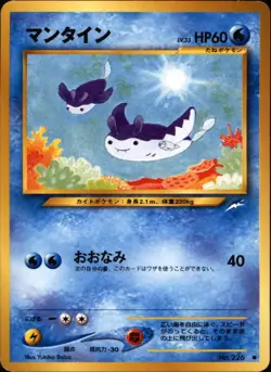 Mantine No. 226 Neo Destiny Japanese Common 1996 Vintage Pokemon TCG - Image 1