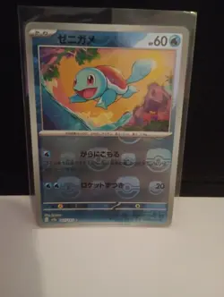 Squirtle 007/165 - Masterball Reverse Holo 151 SV2A Japanese Pokemon Card - Image 1