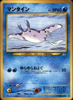 2000 Pokemon Mantine No. 226 Neo Genesis Japanese - Image 1