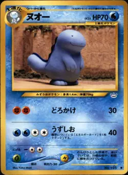 2000 Pokemon Quagsire No. 195 Neo Revelation Japanese - Image 1