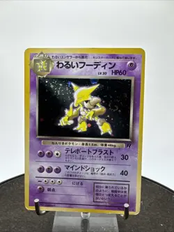 Pokemon TCG Japanese Rocket Dark Alakazam No. 065 | Holo Rare SWIRL - Image 1