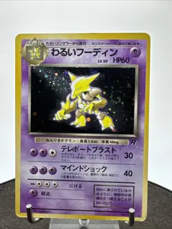 Pokemon TCG Japanese Rocket Dark Alakazam No. 065 | Holo Rare SWIRL - Image 2