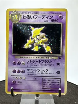 Pokemon TCG Japanese Rocket Dark Alakazam No. 065 | Holo Rare SWIRL - Image 3