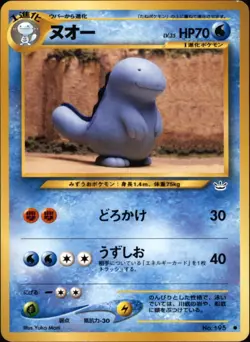 2000 Pokemon Quagsire No. 195 Neo Revelation Japanese - Image 1