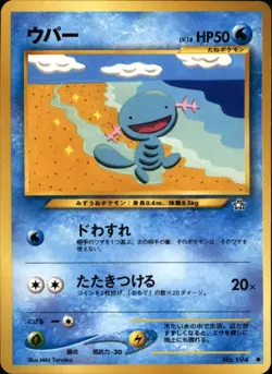 Japanese Wooper No. 194 Neo Genesis Common Pokemon - Image 1