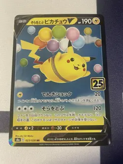 Pokemon Flying Pikachu V Holo 023/028 Japanese Celebrations 25th Anniversary NM - Image 1